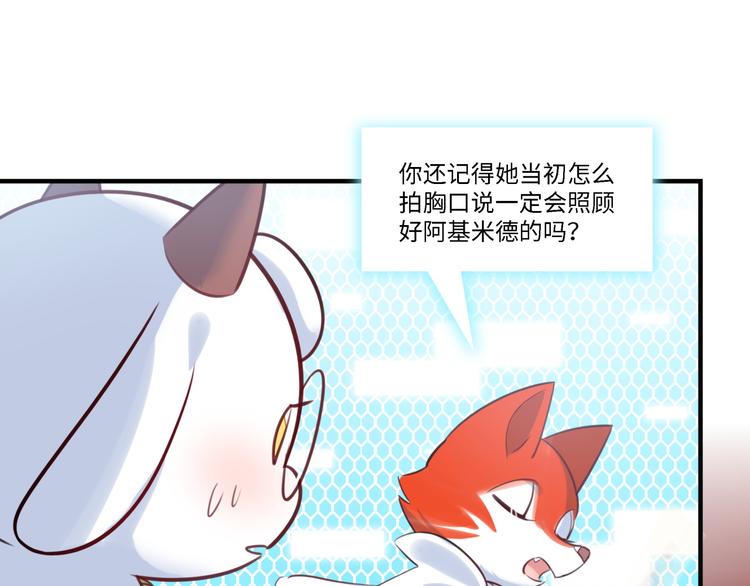《最美好的她》第32话 橘势有变 第25页
