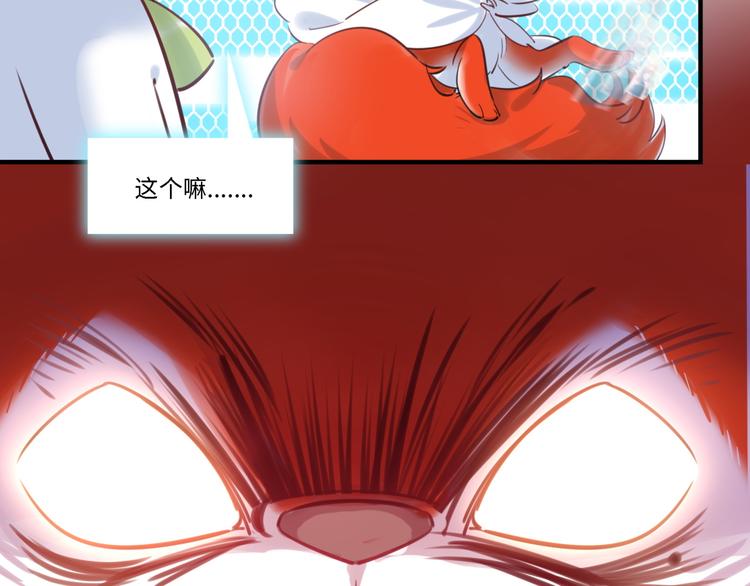 《最美好的她》第32话 橘势有变 第26页