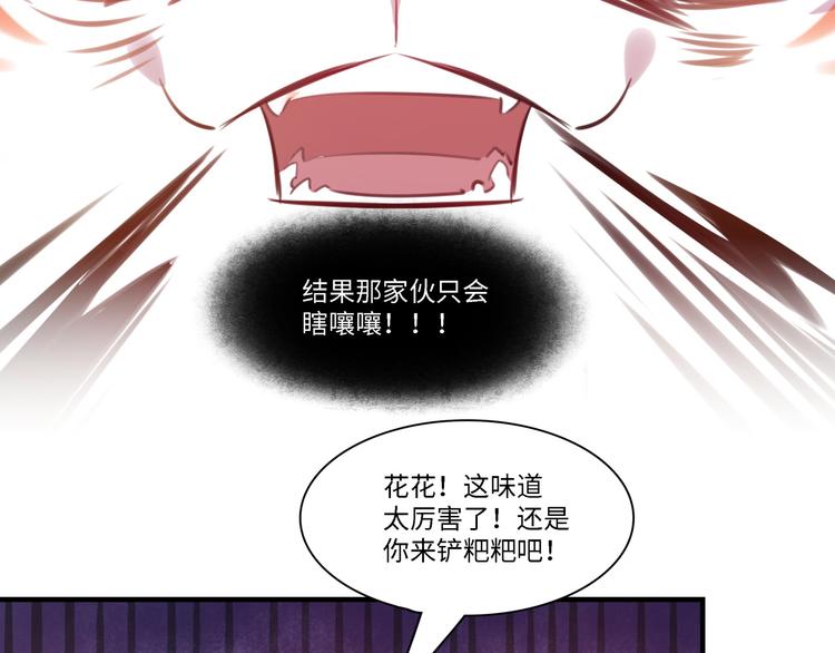 《最美好的她》第32话 橘势有变 第27页