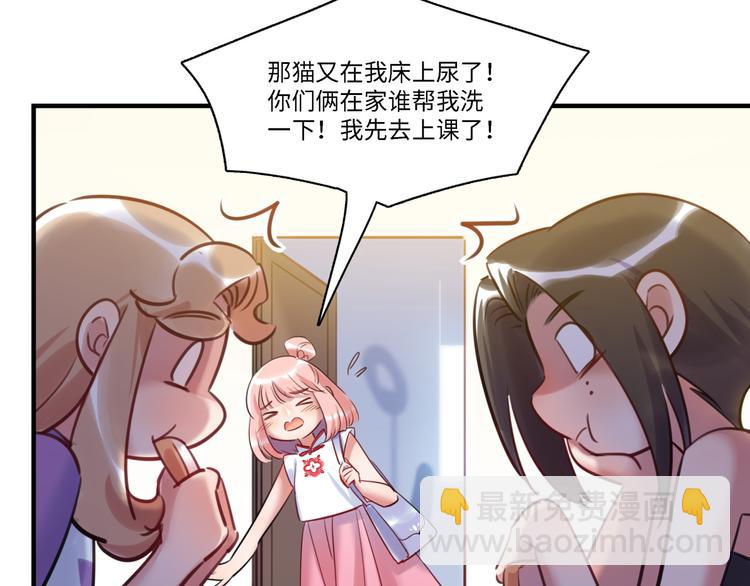 《最美好的她》第32话 橘势有变 第29页