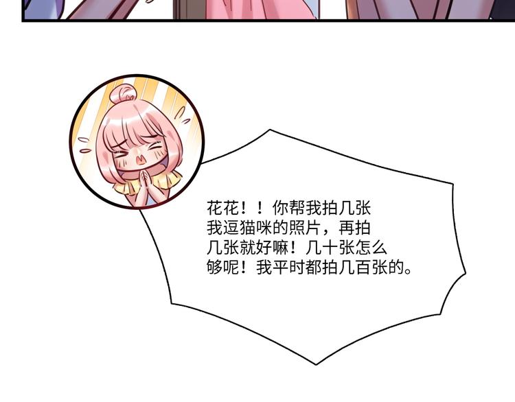 《最美好的她》第32话 橘势有变 第30页