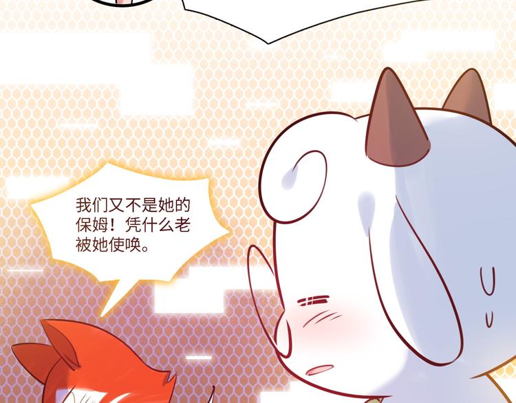 《最美好的她》第32话 橘势有变 第33页