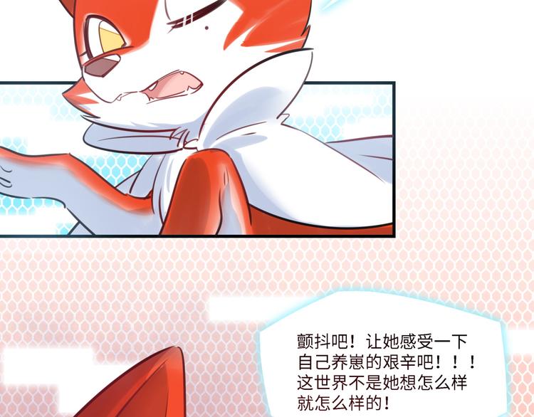 《最美好的她》第32话 橘势有变 第35页