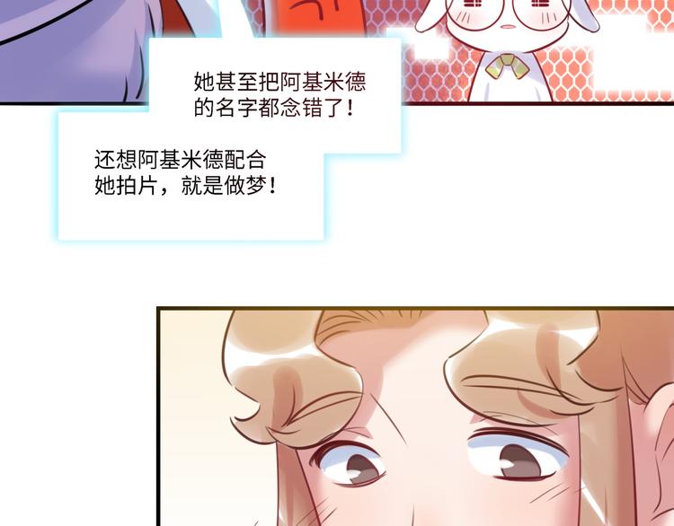 《最美好的她》第32话 橘势有变 第37页