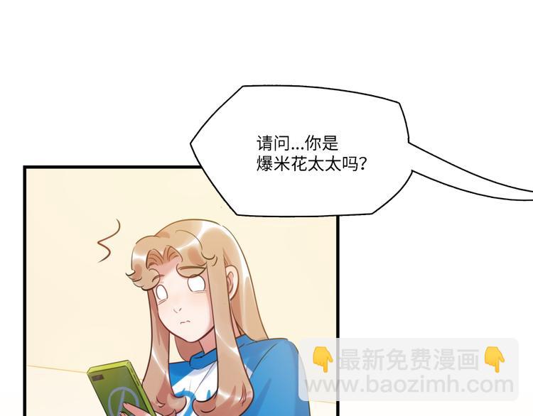 《最美好的她》第32话 橘势有变 第39页