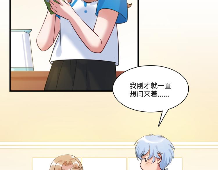 《最美好的她》第32话 橘势有变 第40页