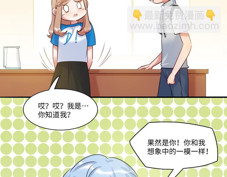 《最美好的她》第32话 橘势有变 第41页