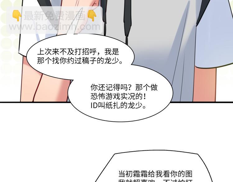 《最美好的她》第32话 橘势有变 第43页