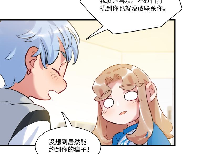 《最美好的她》第32话 橘势有变 第44页