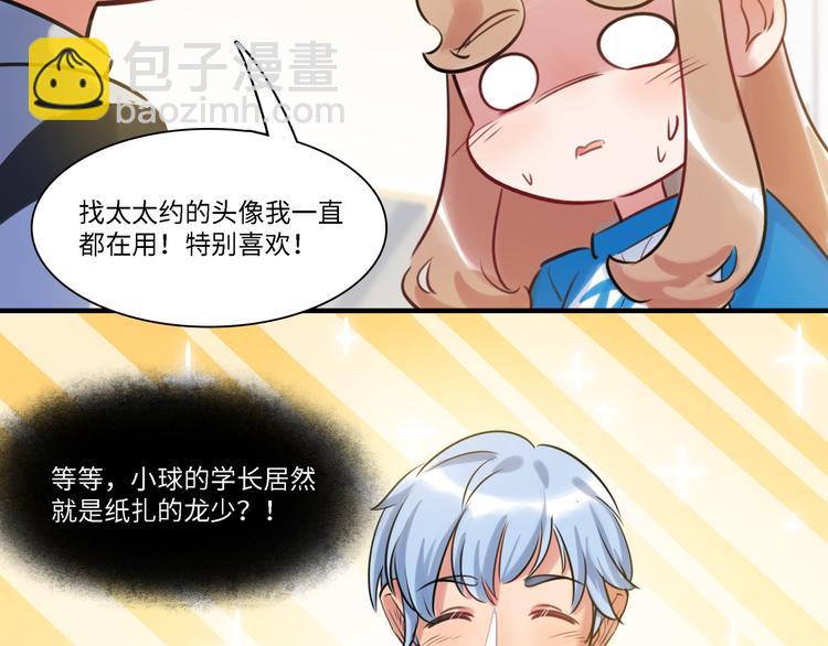 《最美好的她》第32话 橘势有变 第47页