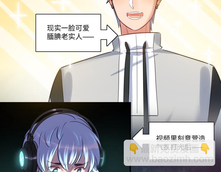 《最美好的她》第32话 橘势有变 第48页