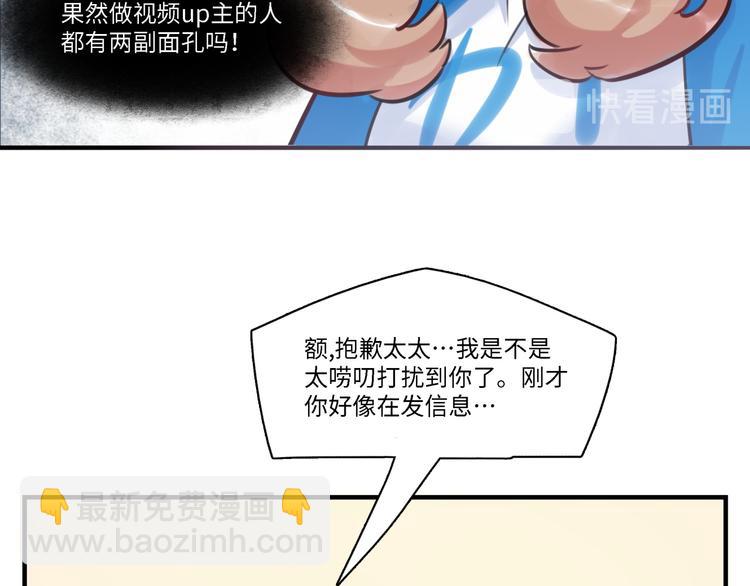 《最美好的她》第32话 橘势有变 第50页