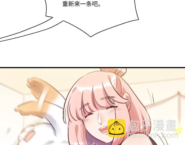 《最美好的她》第32话 橘势有变 第6页