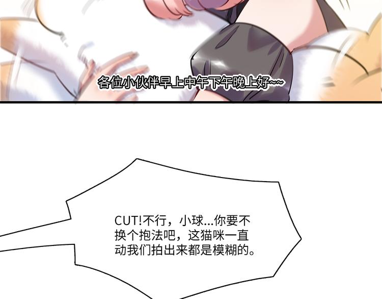 《最美好的她》第32话 橘势有变 第7页