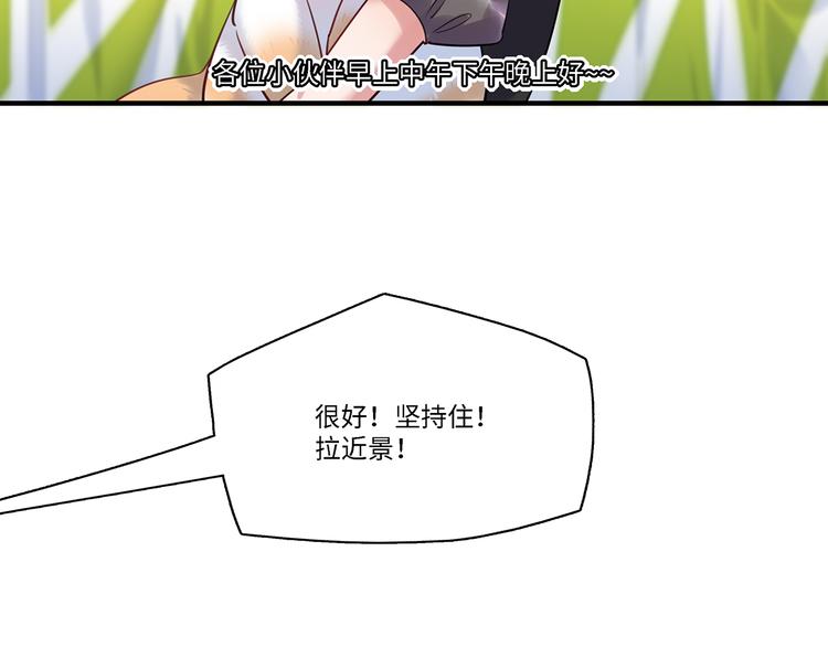 《最美好的她》第32话 橘势有变 第9页