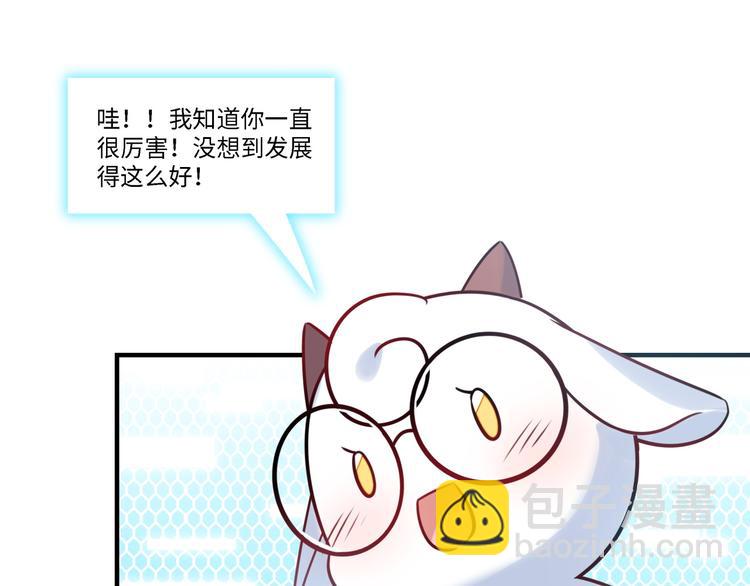 《最美好的她》第33话 特别邀请 第12页