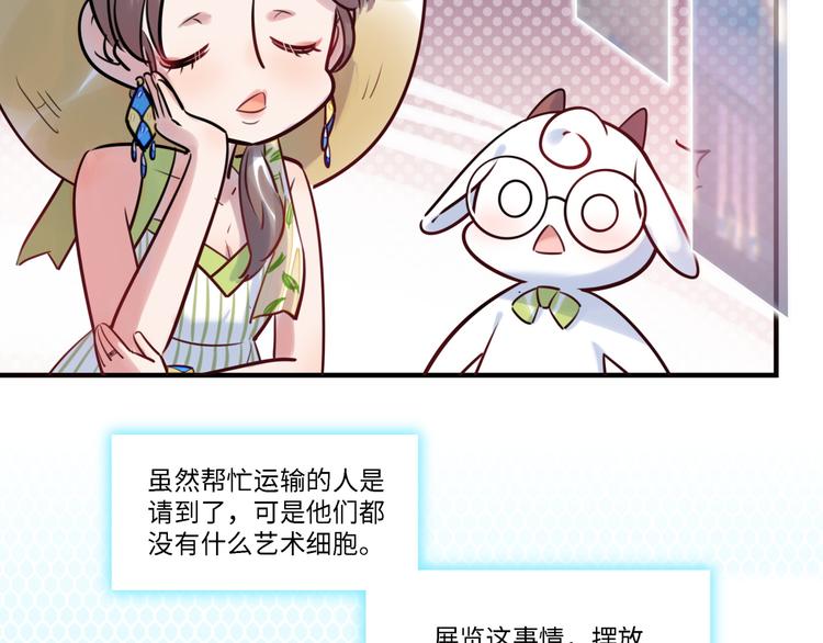 《最美好的她》第33话 特别邀请 第14页
