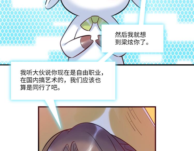 《最美好的她》第33话 特别邀请 第16页