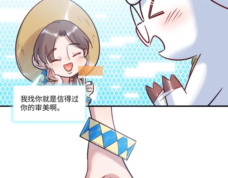 《最美好的她》第33话 特别邀请 第21页