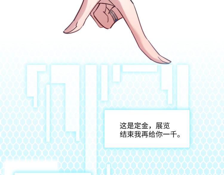 《最美好的她》第33话 特别邀请 第22页