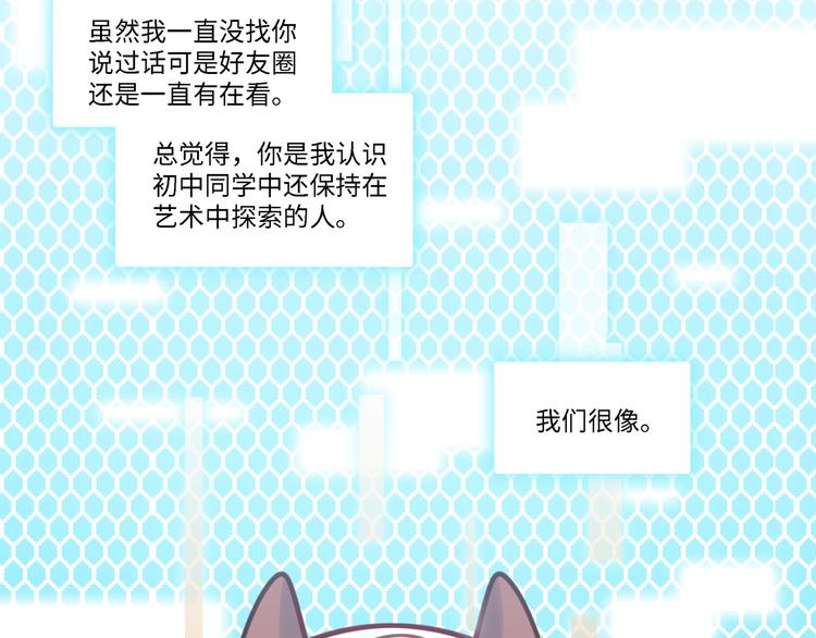 《最美好的她》第33话 特别邀请 第23页