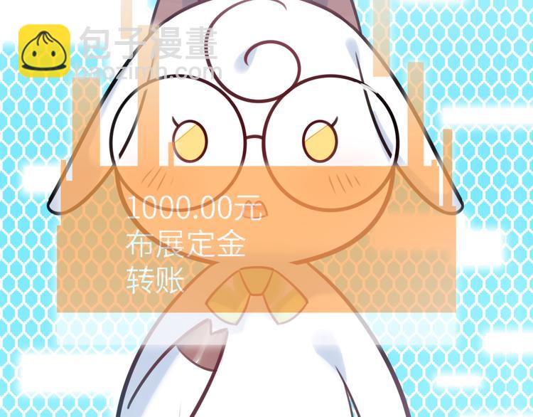 《最美好的她》第33话 特别邀请 第24页