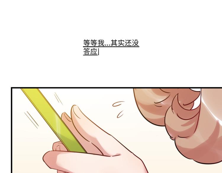 《最美好的她》第33话 特别邀请 第26页