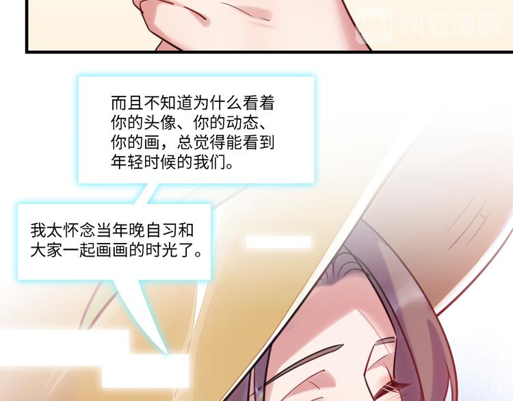 《最美好的她》第33话 特别邀请 第27页