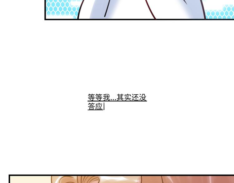 《最美好的她》第33话 特别邀请 第30页