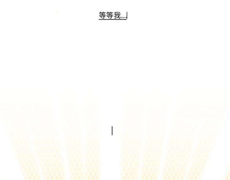 《最美好的她》第33话 特别邀请 第33页