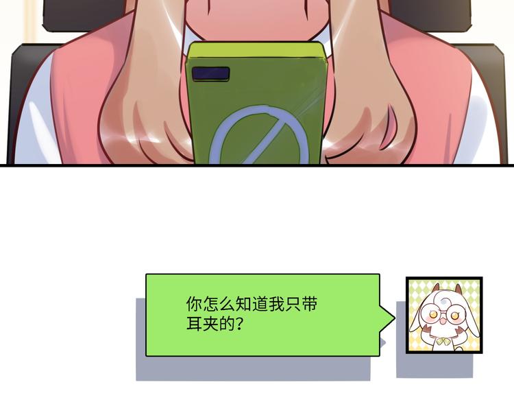 《最美好的她》第33话 特别邀请 第38页