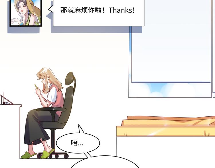 《最美好的她》第33话 特别邀请 第41页