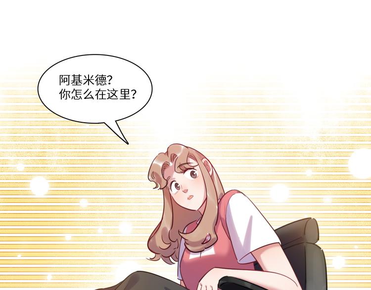 《最美好的她》第33话 特别邀请 第47页