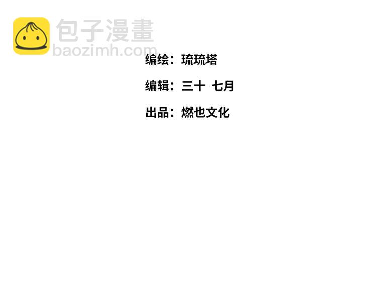 《最美好的她》第33话 特别邀请 第4页