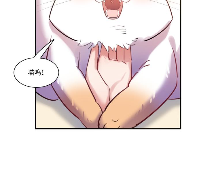 《最美好的她》第33话 特别邀请 第50页
