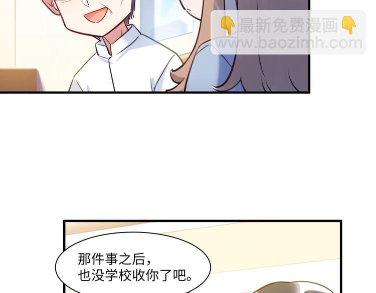 《最美好的她》第38话 疑点 第10页