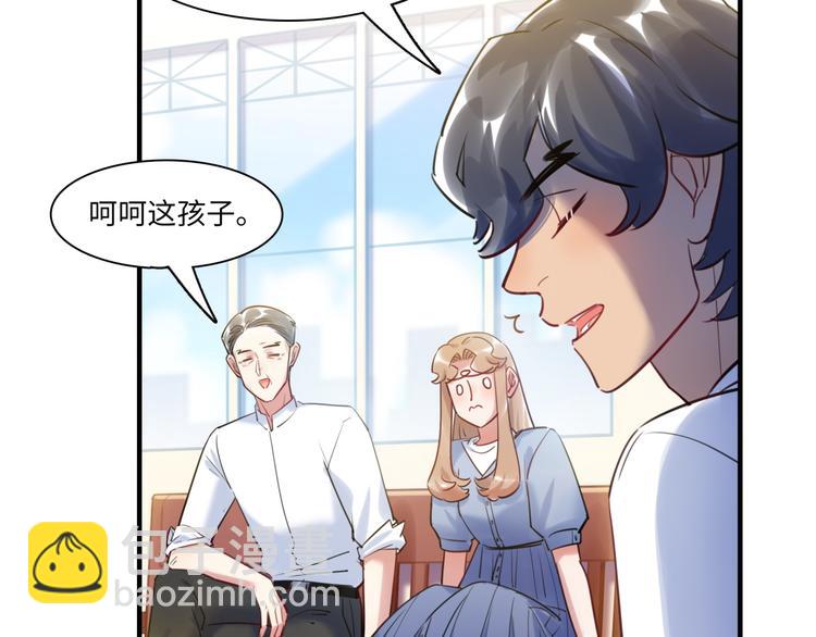 《最美好的她》第38话 疑点 第11页