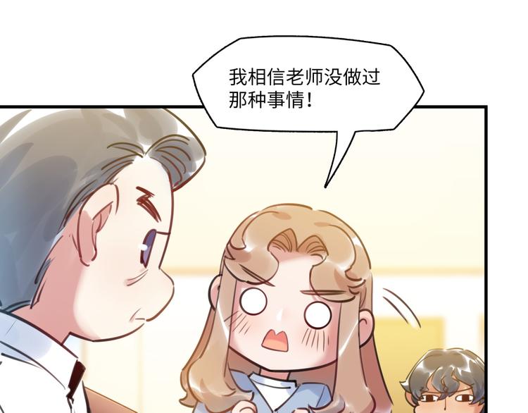 《最美好的她》第38话 疑点 第13页