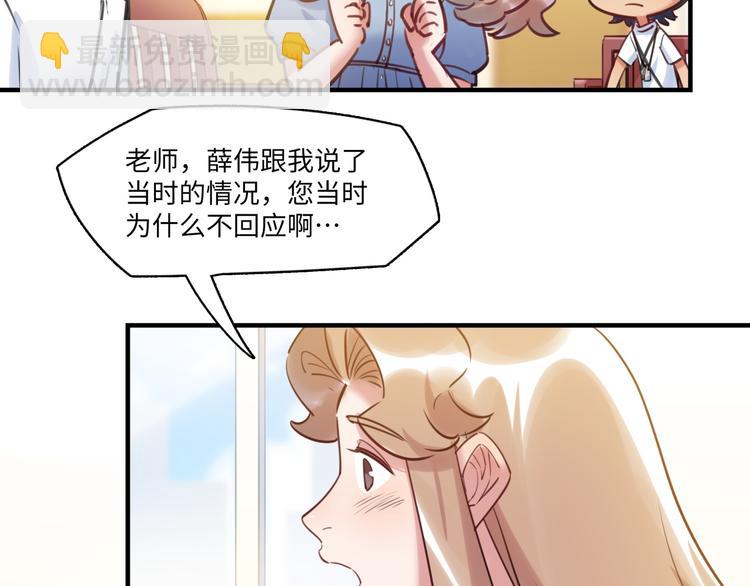《最美好的她》第38话 疑点 第14页