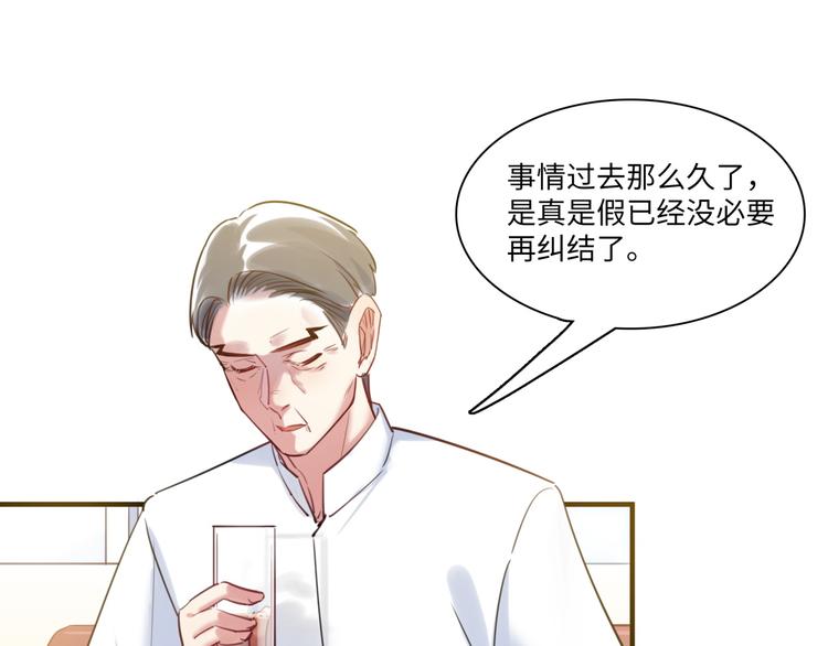 《最美好的她》第38话 疑点 第20页