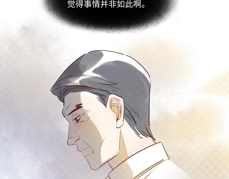 《最美好的她》第38话 疑点 第23页