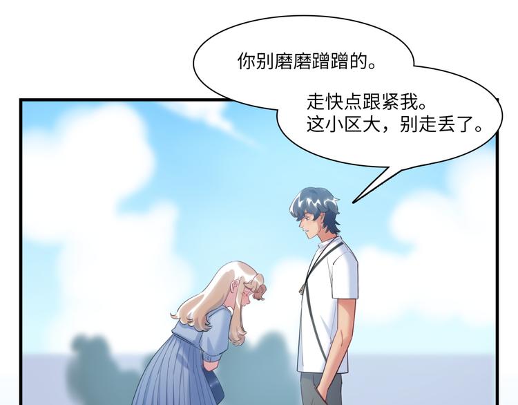 《最美好的她》第38话 疑点 第27页