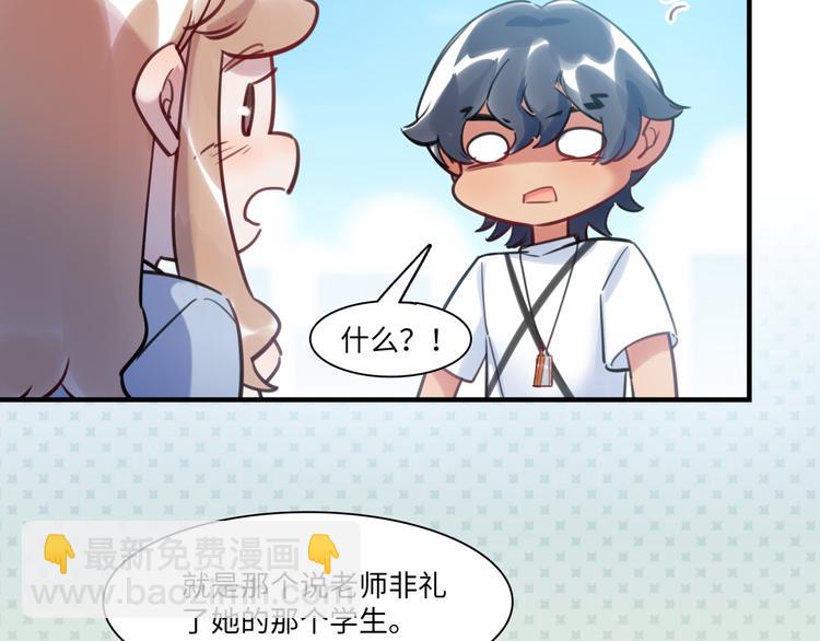 《最美好的她》第38话 疑点 第31页