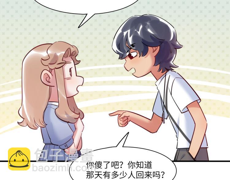 《最美好的她》第38话 疑点 第32页