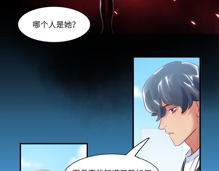 《最美好的她》第38话 疑点 第35页
