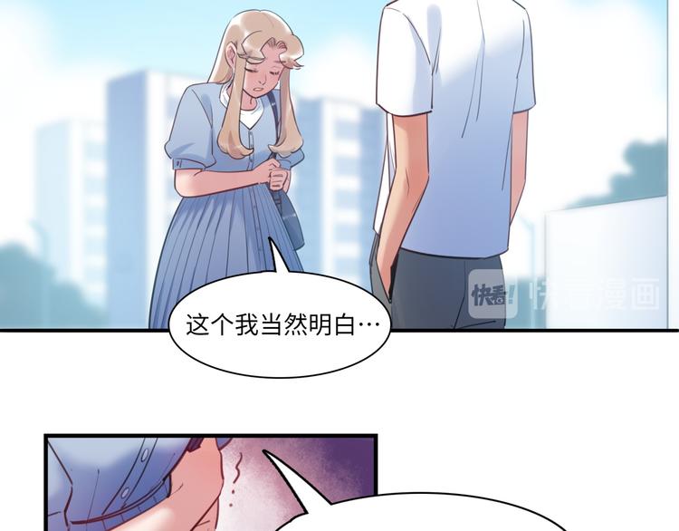 《最美好的她》第38话 疑点 第37页