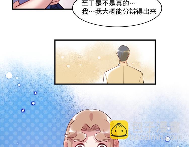 《最美好的她》第38话 疑点 第38页