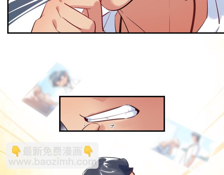 《最美好的她》第38话 疑点 第44页