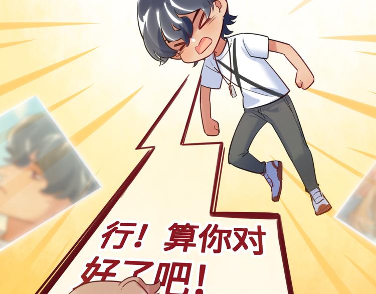 《最美好的她》第38话 疑点 第45页