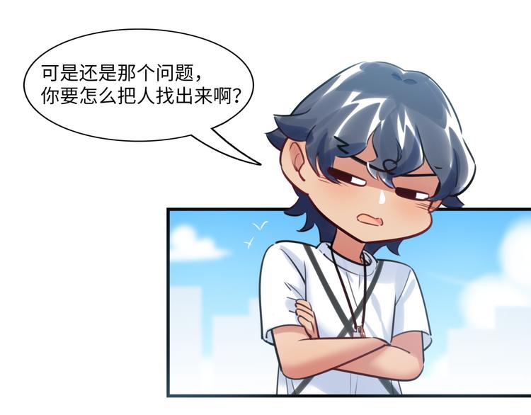 《最美好的她》第38话 疑点 第48页